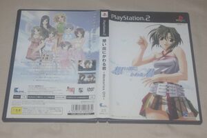 ▲PS2　想い出にかわる君～Memories Off～