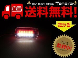 トヨタ 汎用 LED カーテシランプ ドア 室内灯 2色 ライト 赤点滅 白点灯 純正交換 30系 50系 プリウス 送料無料/5