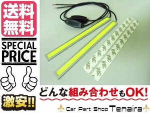 12V 24V 兼用 面発光 COB 白色 LED デイライト シルバー 銀色 フレーム 17cm 2個 セット メール便送料無料/6