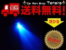 24V 三菱 ふそう スーパーグレート エアコンパネル LED 青 ブルー　メール便送料無料/1_画像1