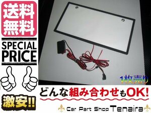 激白 全面発光 美発光 12V 24V 兼用 超薄型 LED 字光式 ナンバープレート 1枚 白 ホワイト 字光ナンバー 送料無料/2