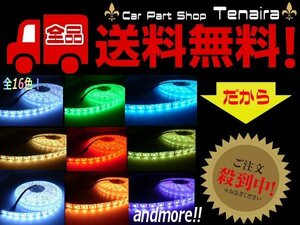 12v用 LEDテープライト レインボー 5M 虹色 リモコン付 送料無料/5