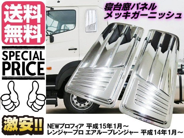 ヤフオク! -「レンジャープロ 寝台メッキ」の落札相場・落札価格