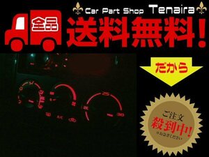 FUSO ふそう スーパーグレート LED エアコン照明 赤 DIY メール便送料無料/2