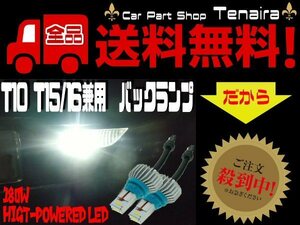 12V24V兼用 T10/T15 LED バックランプ 180W ホワイト 白 6500ｋ 左右セット メール便送料無料/3