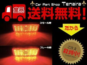 バイク LED リフレクター/テールランプ 赤2個 反射板　送料無料　5