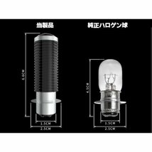 9〜80v対応 12v AC 交流 DC 直流 兼用 バイク ヘッドライト LED PH7 P15D HiLo切替 6000k 白 ホワイト 電球 バルブ メール便送料無料/4_画像5