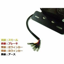 バイク 汎用 LED ツインテールランプ スモール⇔ブレーキ 連動 白色ナンバー灯　ウィンカー　ステー付き アメリカン カスタム 送料無料/3_画像5