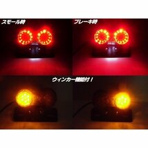 バイク 汎用 LED ツインテールランプ スモール⇔ブレーキ 連動 白色ナンバー灯　ウィンカー　ステー付き アメリカン カスタム 送料無料/3_画像2