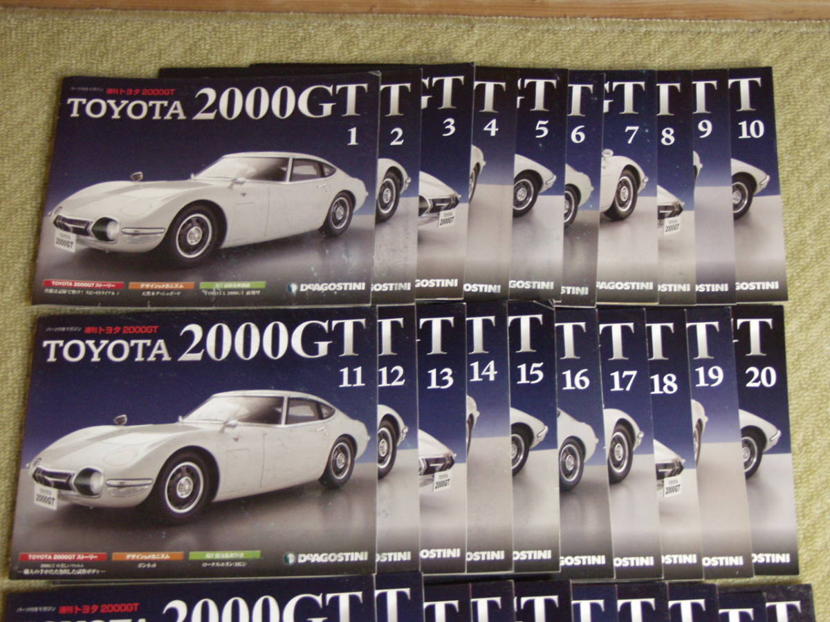 うことはで】 ヤフオク! - アシェット トヨタ 2000GT 1~17号 検