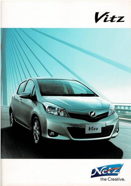 トヨタ ヴィッツ カタログ+OP 2012年5月 Vitz