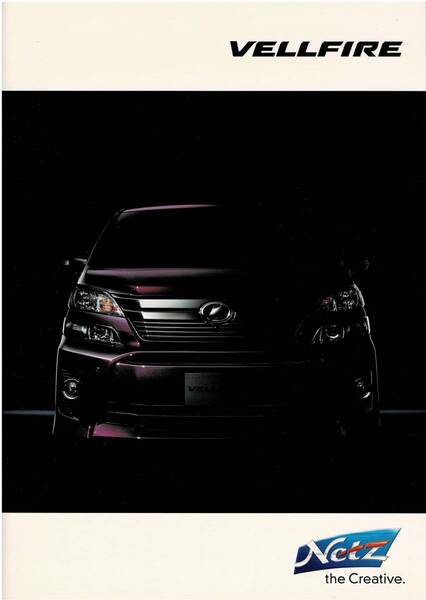 トヨタ ヴェルファイア カタログ+OP VELLFIRE
