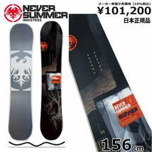 21-22 NEVER SUMMER RIPPER ソールカラー:グレー 156cm ネバーサマー メンズ スノーボード ダブルキャンバー 日本正規品 型落ち 旧モデル_画像1