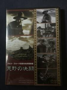 【未開封】セル・DVD『荒野の決闘』ヘンリー・フォンダ　ヴィクター・マチュア　リンダ・ダーネル　キャシー・ダウンズ　ウォルター・ブレ