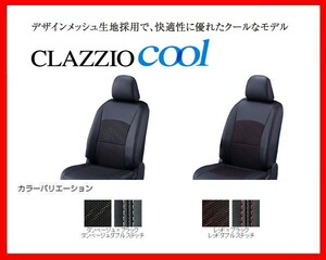 クラッツィオ クール シートカバー ekクロス EV B5AW EM-7508