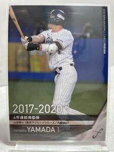 山田哲人　07 FUSION BBM 2020 ヤクルトスワローズ