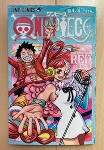 ONE PIECE FILM RED ワンピース フィルムレッド映画入場者特典 第3弾 巻4/4 UTA