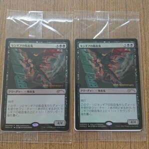 mtg センギアの吸血鬼 foil ヒストリープロモ ２枚