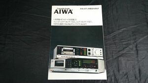 【昭和レトロ】『AIWA(アイワ) カセットデッキ 総合カタログ 1981年7月』AD-F77M/AD-FF8/AD-F600/AD-F700R/AD-FF5/AD-L7M/AD-L60/AD-L35