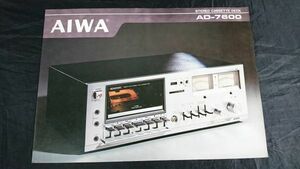 【昭和レトロ】『AIWA(アイワ) STEREO CASSETTE DECK(カセットデッキ) AD-7600 カタログ 昭和50年７月』アイワ株式会社