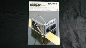 【昭和レトロ】『SONY(ソニー) WALKMAN(ウォークマン)WM-20 カタログ 1983年10月』ソニー株式会社