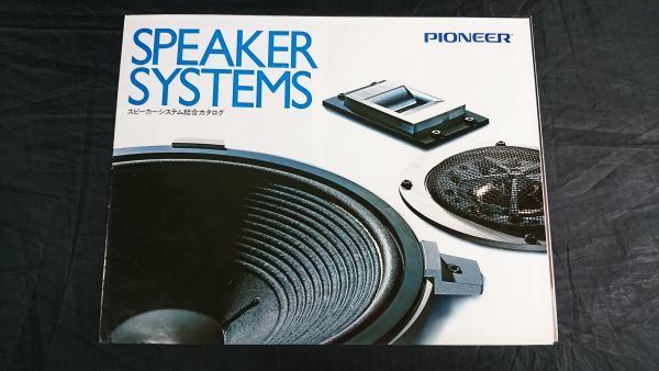 2025年最新】Yahoo!オークション -pioneer cs-616の中古品・新品 2025年最新】Yahoo!オークション -pioneer cs-616の中古品・新品