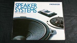 『PIONEER(パイオニア)SPEAKER SYSTEMS(スピーカーシステム)総合カタログ1978年4月』CS-955/CS-755/CS-616/CS-X3/HPM-100/CS-880/CS-770A