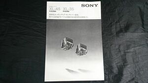 【昭和レトロ】『SONY(ソニー) MM型カートリッジ XL-45 XL-35 カタログ 1975年2月』ソニー株式会社/ND-45X/ND-35E/PUA-1600S/PUA-1600L