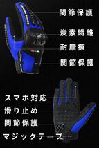 【新品青XXL】バイクグローブ手袋 ナックルガード 衝撃吸収・滑り止めメッシュ　スマホ対応 サイクリング 硬質プロテクション 通気性優れ_画像6