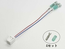 YO-632 【① 8P ステップワゴン RP 6/7/8 ドア 電源 取り出し ハーネス A】 ◆日本製◆ 新型 現行 マークチューブ ドア連動 パーツ_画像2