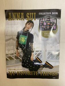 【新品★匿名配送】ANNA SUI★COLLECTION BOOKのみ★アナスイ