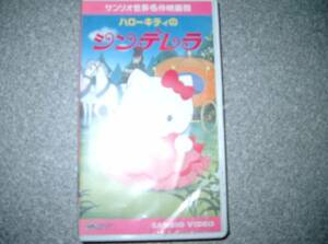  Hello ki Tey. sinterela Sanrio VHS