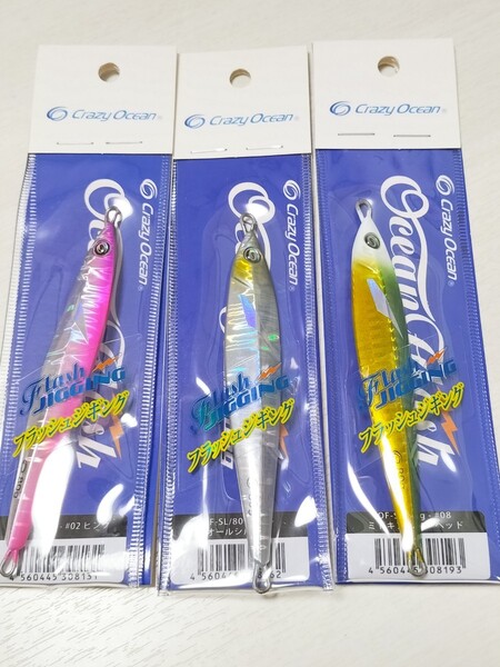 オーシャンフラッシュ セミロング80g 3個セット CrazyOcean フラッシュジギング
