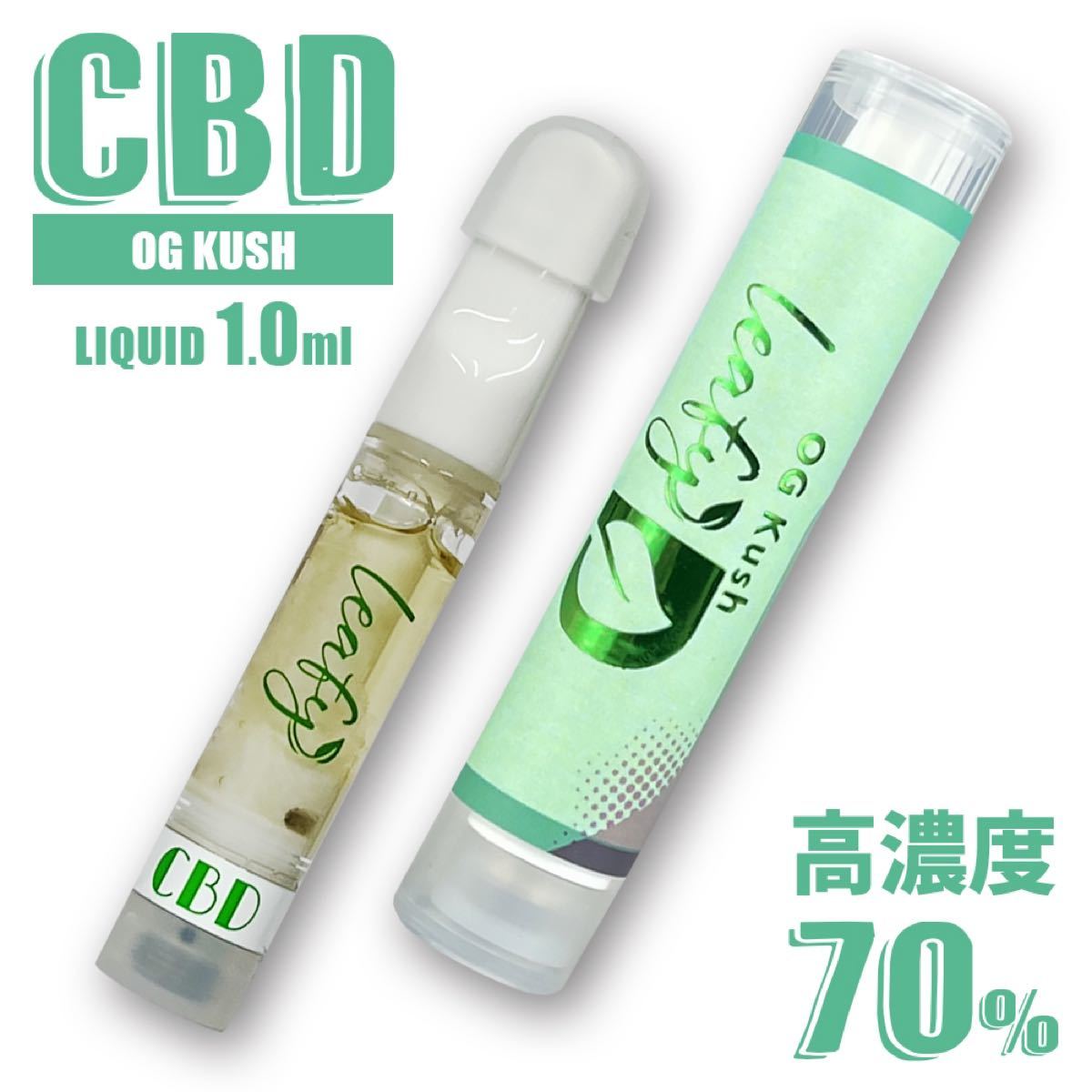 0.8ml   白　CBDアトマイザー　500本