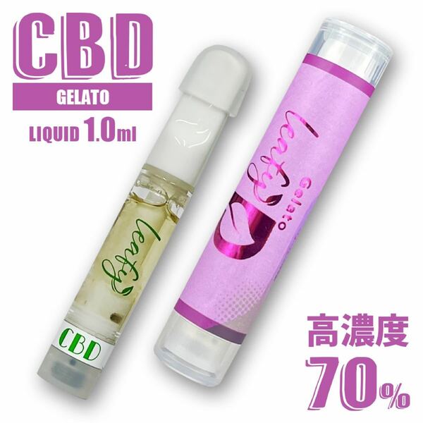 CBD リキッド 1.0ml 高濃度 70% 510 ジェラート