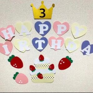 壁面飾り 誕生日飾り メルヘン 苺 ケーキ