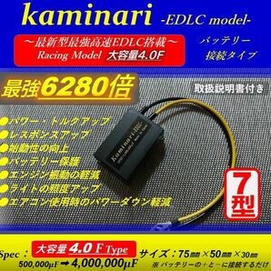 ★大好評EDLCアンプ用大容量キャパシタ4.0F★安定化電源★検索用:カロッツェリア,Carrozzeria,アンプ,ＤＥＨ-Ｐ０１,DEH-P01,JBL,BOSE 等にの画像1