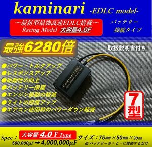 ★新型EDLC搭載 6280倍！燃費向上_セレナ,C25,C26,C27,ノア,VOXY,60系,70系,コンソールボックス,ハイエース,200系,キャラバン,NV350