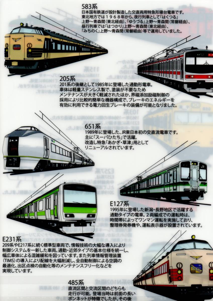 ファッションデザイナー 鉄道サボ 2枚セット 鉄道サボ あずさ、あさま