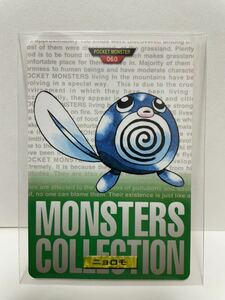 ポケモン カードダス　緑　060 ニョロモ　POCKET MONSTER 1995 Nintendo BANDAI 1996 【初期ポケモン】