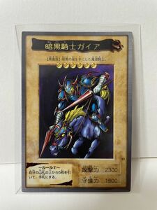 遊戯王カード　暗黒騎士ガイア　BANDAI 1998