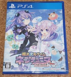 ◆新品◆PS4 超次次元ゲイム ネプテューヌ Re;Birth1 PLUS 通常版