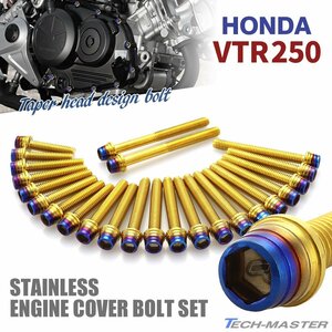 VTR250 エンジンカバー クランクケース ボルト 24本セット ステンレス製 テーパーシェルヘッド ゴールド×焼きチタンカラー TB6362