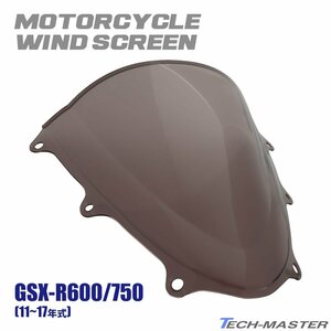 GSX-R600 R750 ダブルバブル スクリーン ウインド シールド 11～17年式 スモーク SZ668-SM