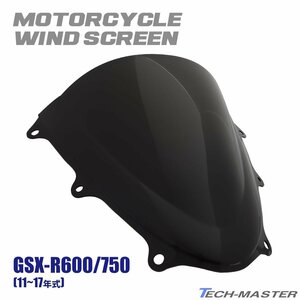 GSX-R600 R750 ダブルバブル スクリーン ウインド シールド 11～17年式 ダークスモーク SZ668-DS