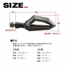 バイク汎用 LED ウインカー ホワイト DRL マーカーランプ付き ブレードボディタイプ ネジ部 M10 左右セット FZ297-W_画像5