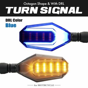 バイク汎用 LEDウインカー ブルー デイライト付き オクタゴン(八角形)デザイン スモークレンズ 2個セット DRL FZ319-B