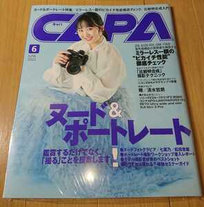 【未開封】キャパ CAPA 2022.6 本田望結