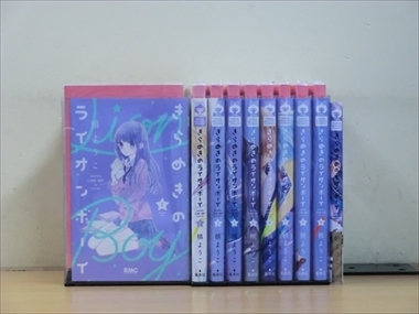 きらめきのライオンボーイ 全巻初版 ロマンチカクロック 全巻セット 1ー10 Marvilimpe Com Br