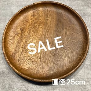 ★アウトレット★アカシアラウンドプレート大25cm 新品 ワンプレート木製トレー 木のお皿 木製食器